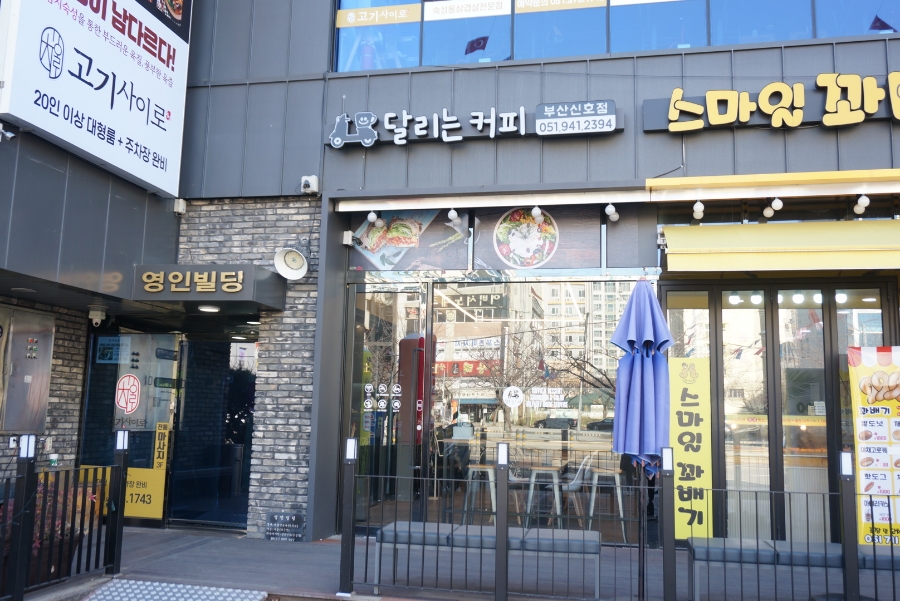 달리는커피부산 이미지