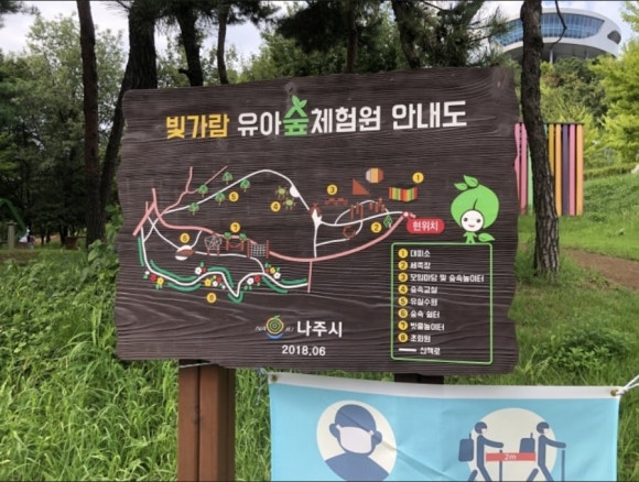 빛가람 유아숲체험원 이미지