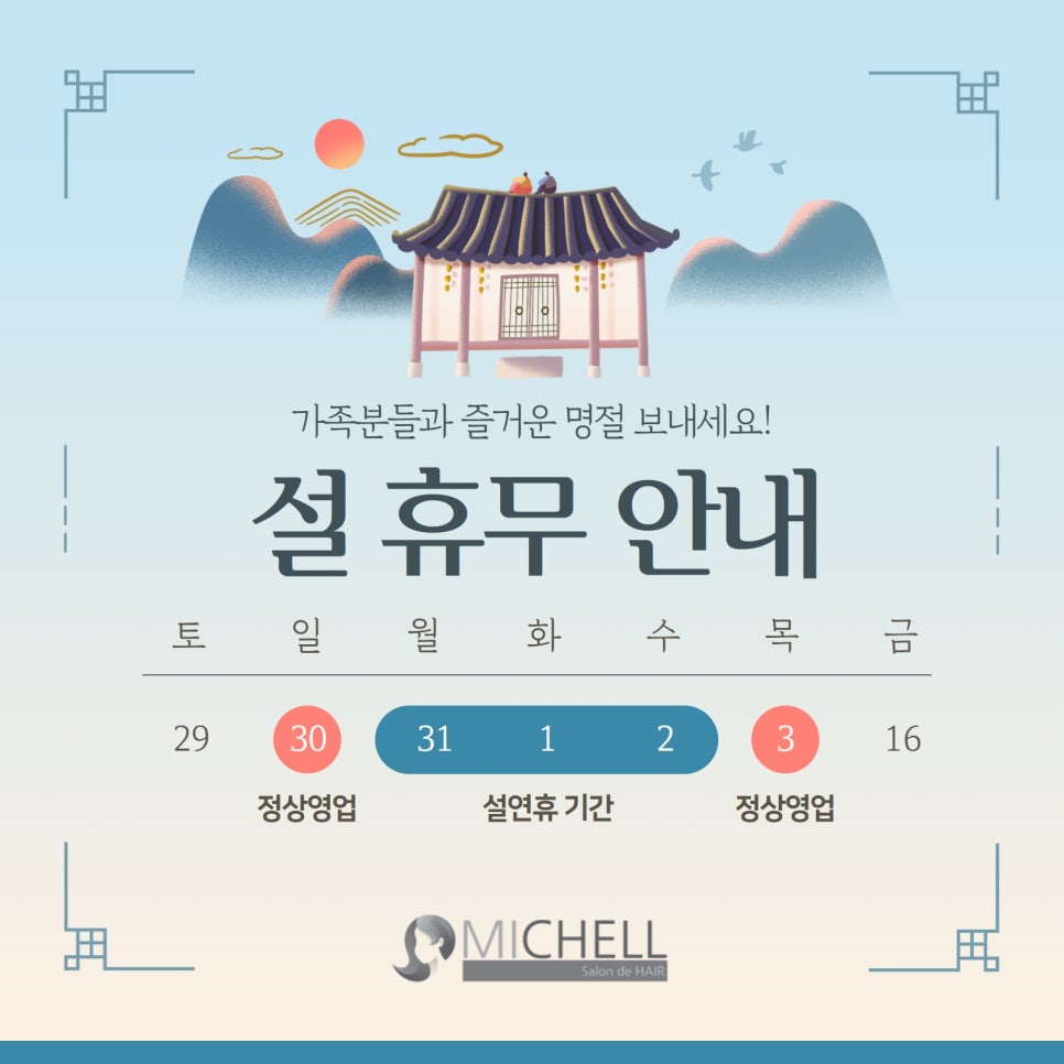 미쉘헤어살롱 이미지