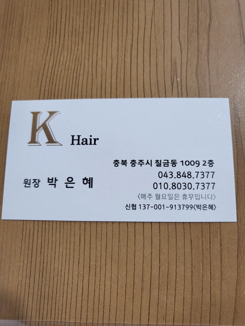 케이헤어 이미지