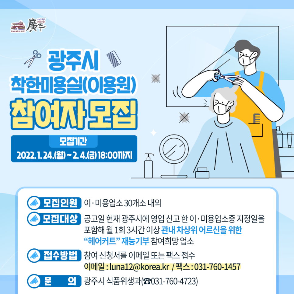 복지이용원 이미지