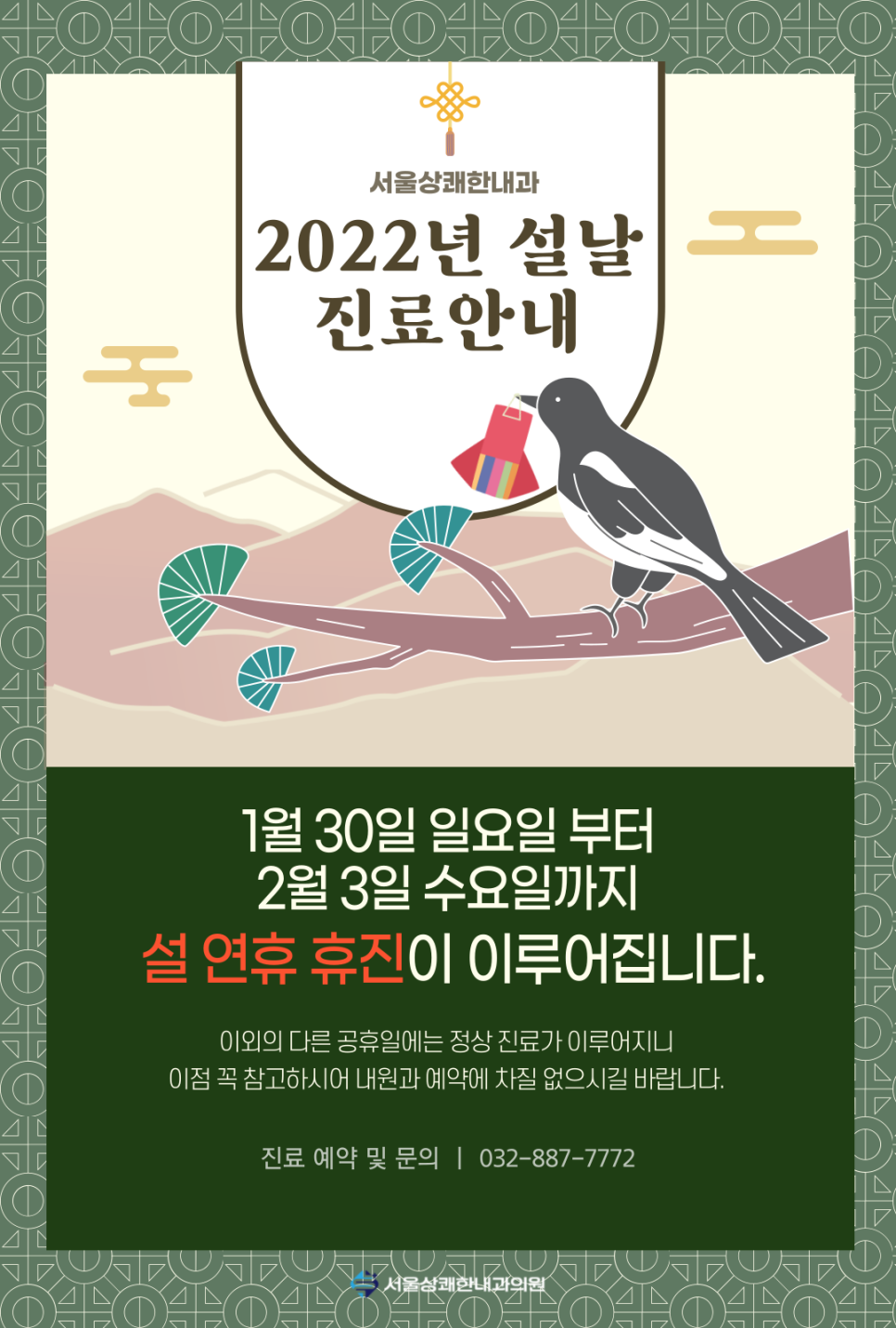 상쾌한내과 이미지