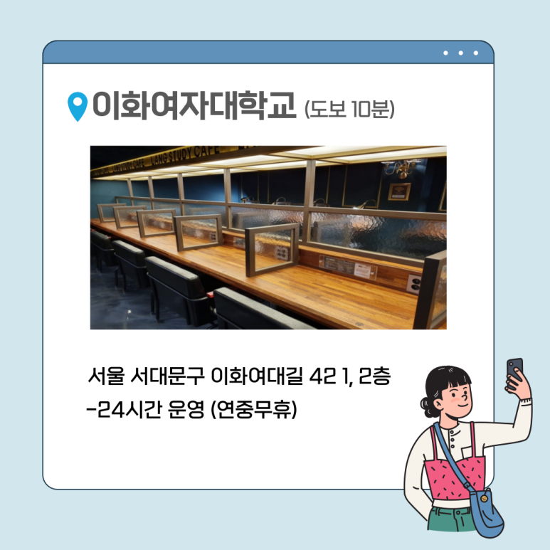이화스터디카페 이미지