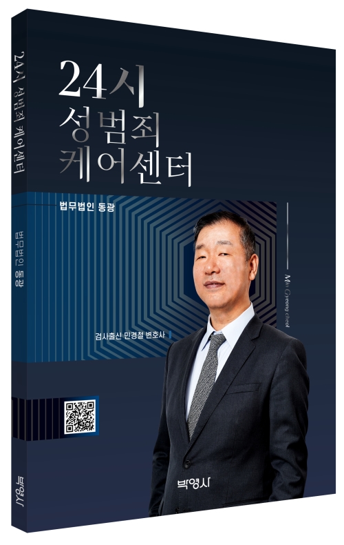 법무법인동광 이미지