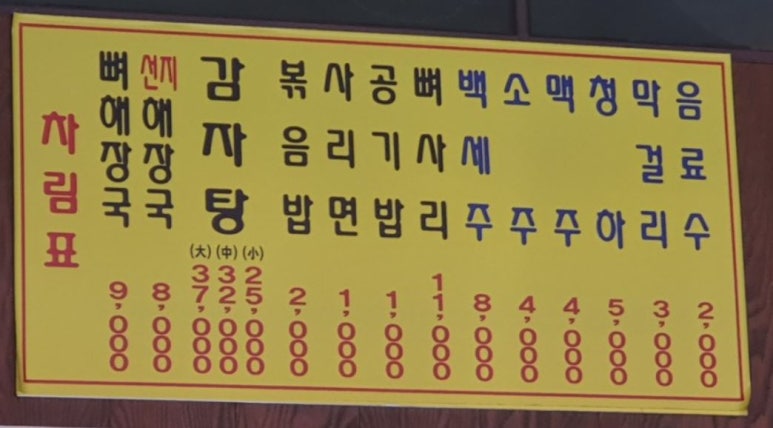 단대해장국 사진 7