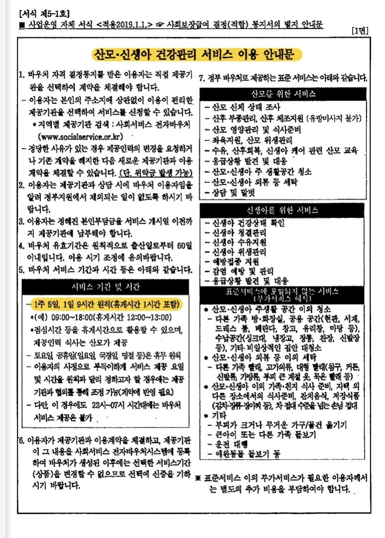 강동 송파 아이미래 이미지