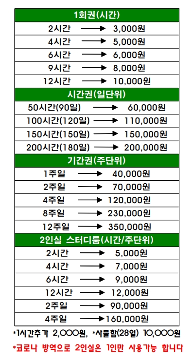 유앤아이스터디카페가정점 이미지