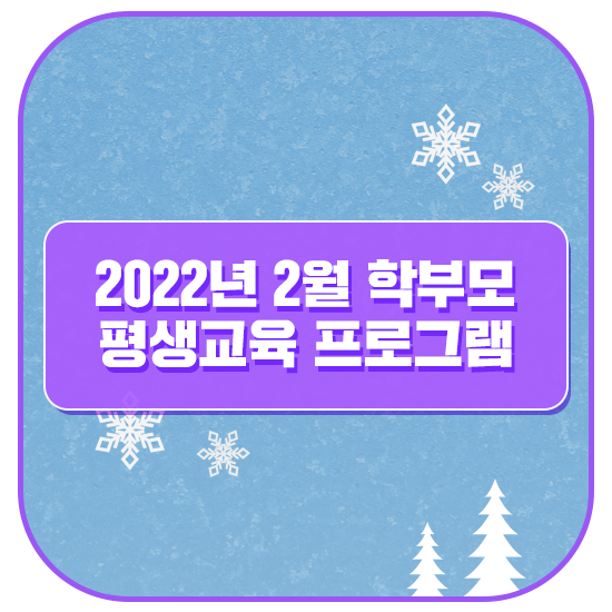 평생교육연구소 이미지
