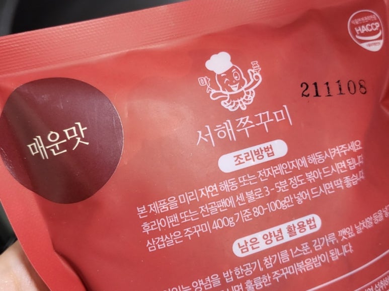 맛쭈서해쭈꾸미 이미지