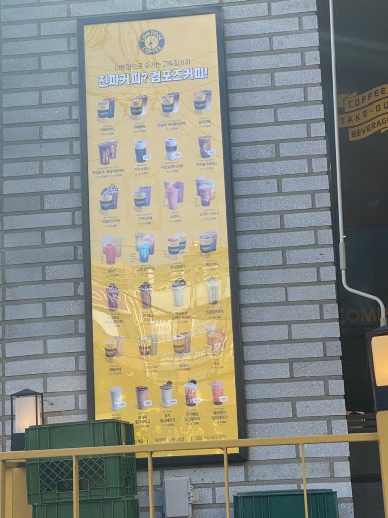 컴포즈반포삼호가든점 이미지