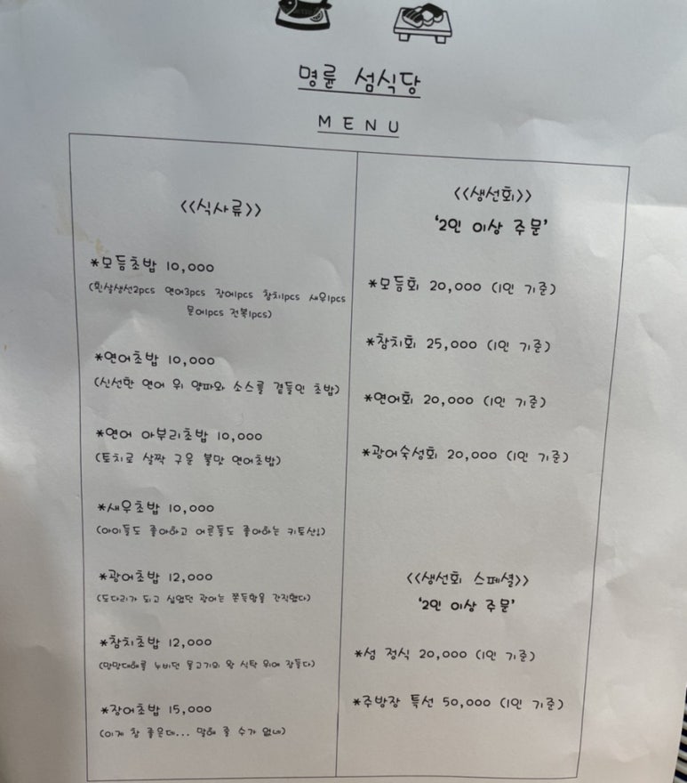 명륜섬식당 이미지