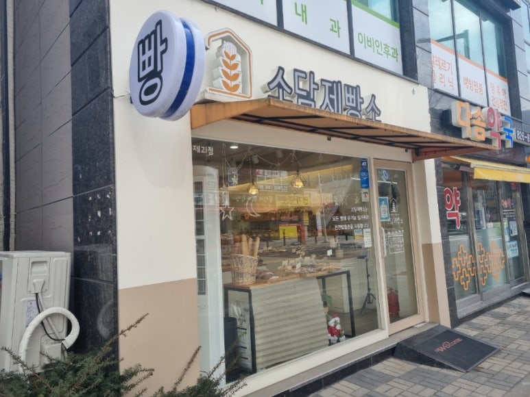 소담제빵소 이미지