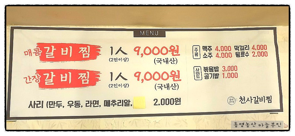 천사번지 이미지