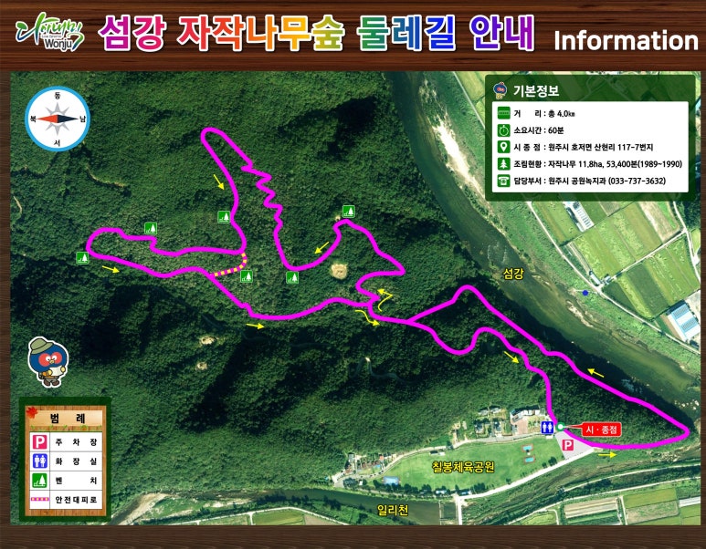 원주섬강매향골 이미지