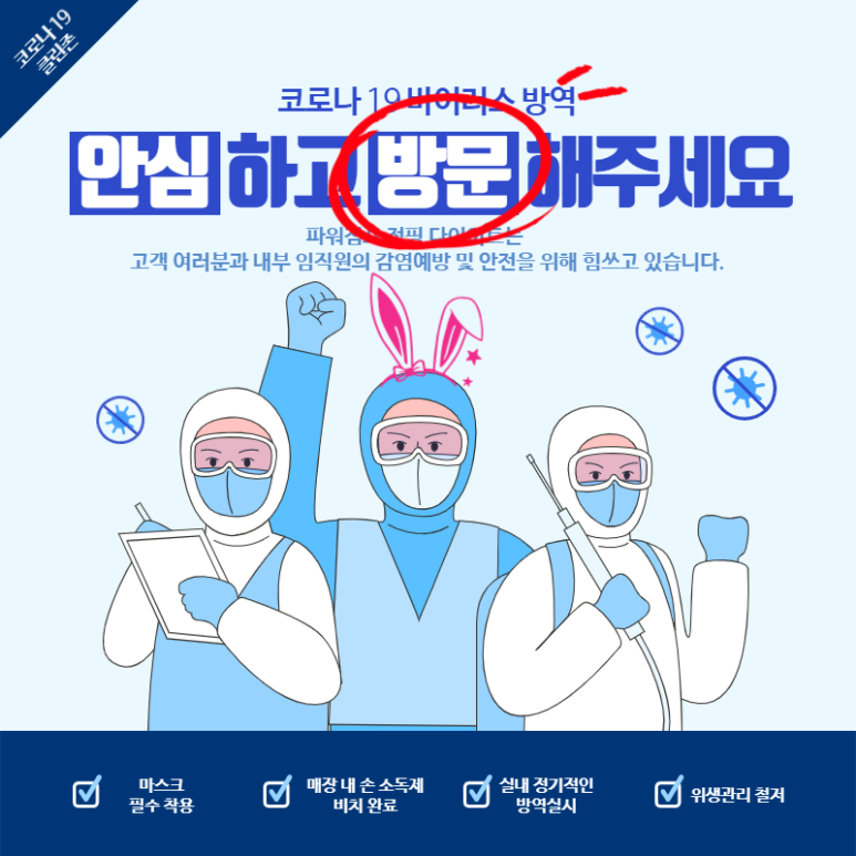 파워점핑다이어트 이미지