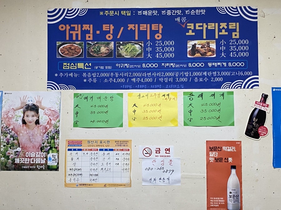 바위섬아귀찜 이미지