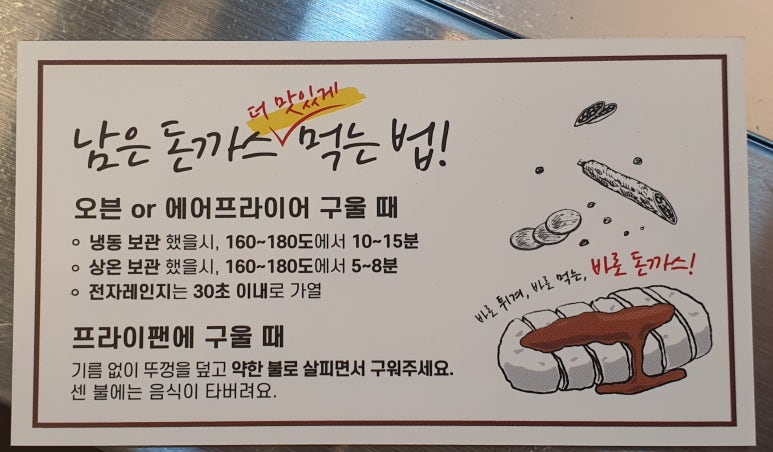 돈까스회관오색 이미지