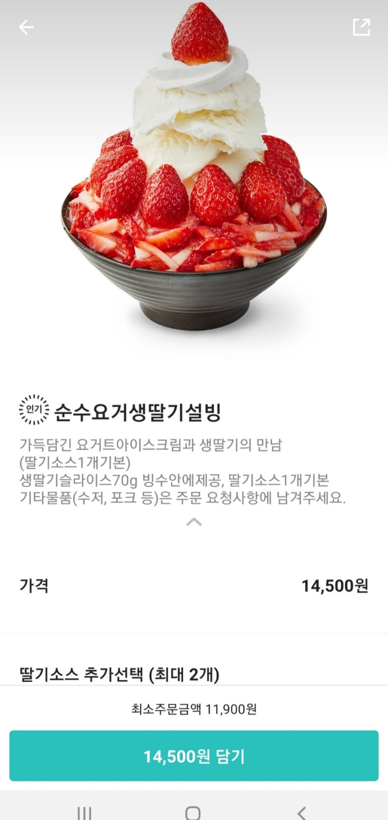 설빙행신점 이미지