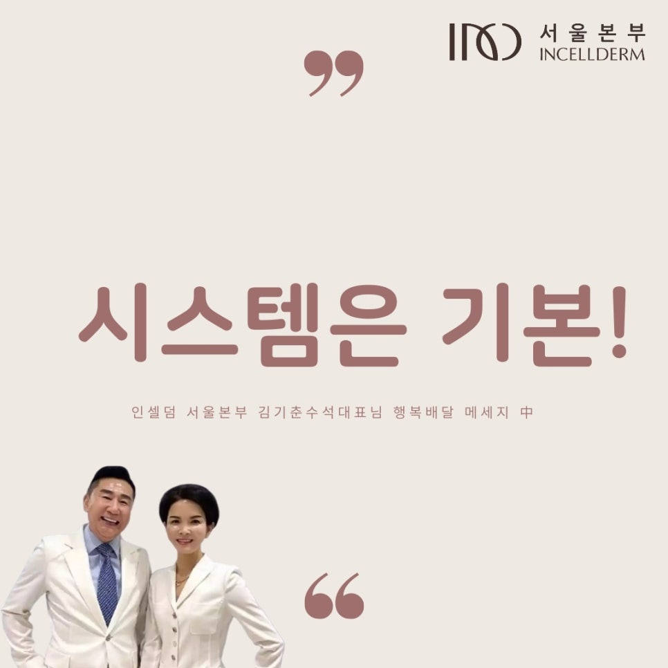 인셀덤잠실 이미지