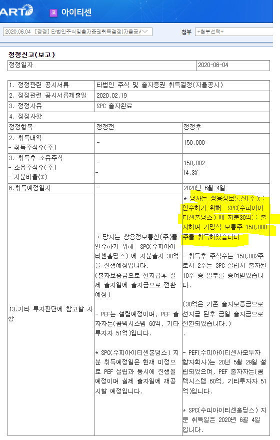 주식회사 음컴퍼니 이미지