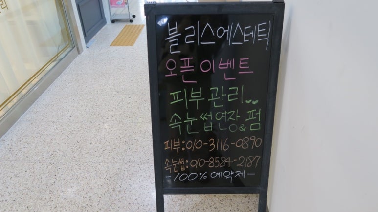 블리스에스테틱 이미지