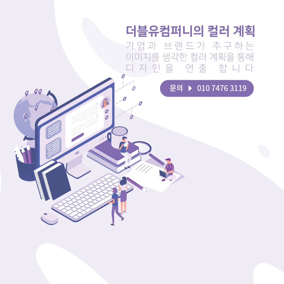 더블유컴퍼니 이미지
