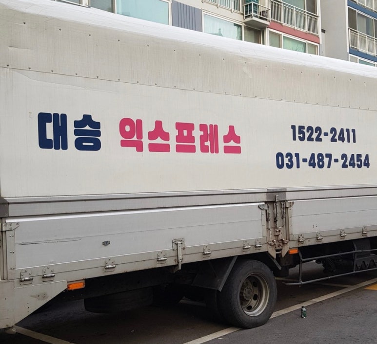 대승포장 이미지