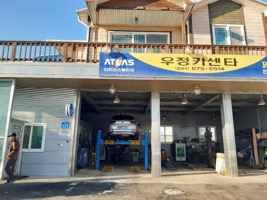 우정카센타 이미지
