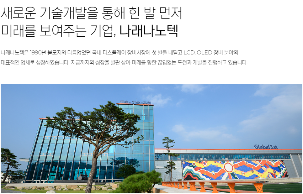 나래애드 이미지