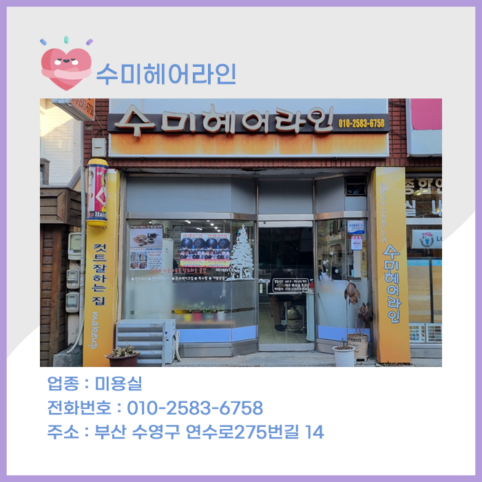 수미라인 이미지