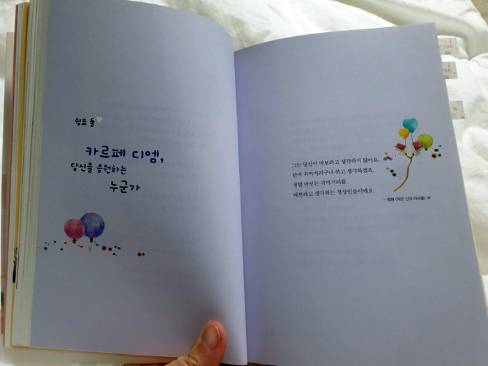 당신의 감성일기 이미지