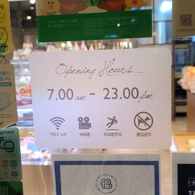 파리바게뜨두산점 이미지