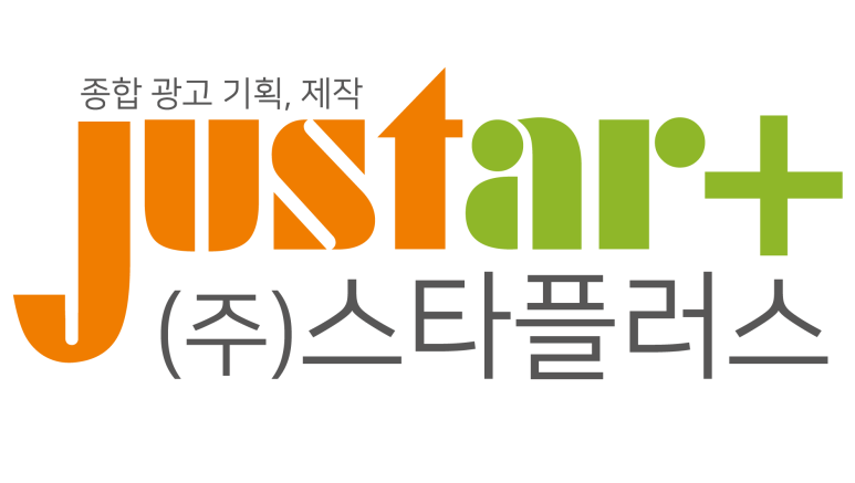 (주)스타플러스 이미지