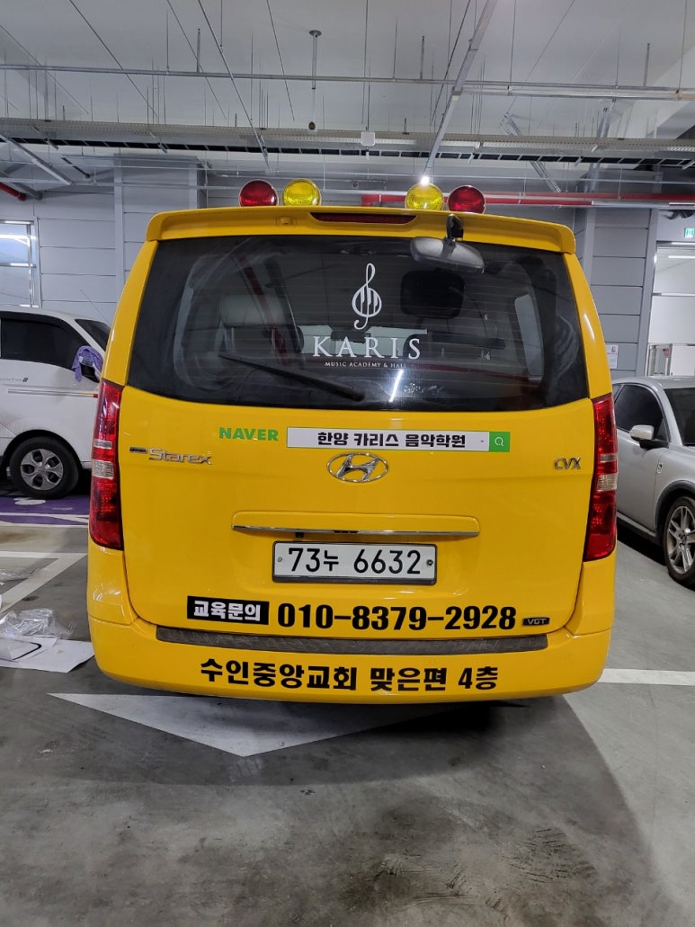 한양카리스음악학원 이미지