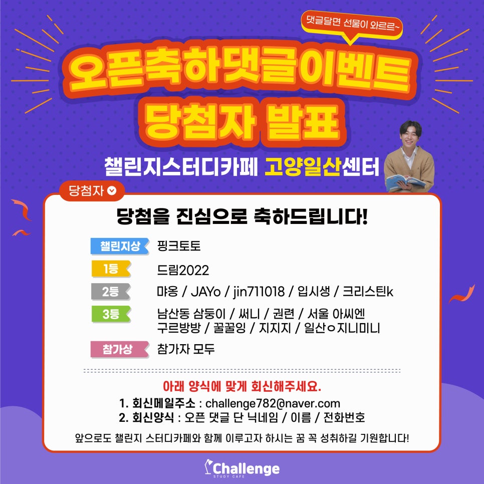 챌린지스터디카페고양일산센터 이미지
