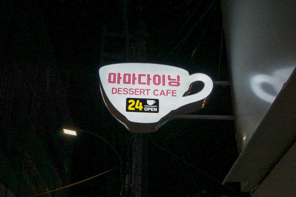 마마딜리버리 이미지
