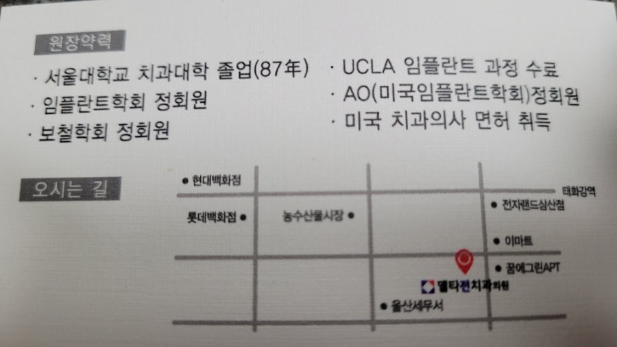 델타치과의원 이미지