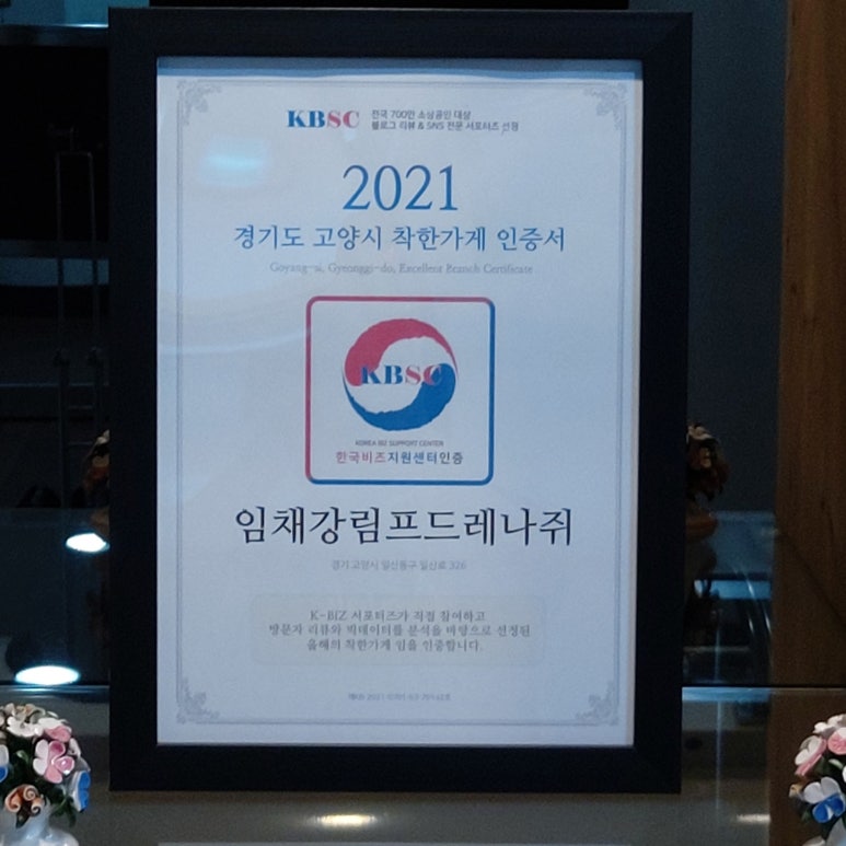 임채강림프드레나쥐 이미지