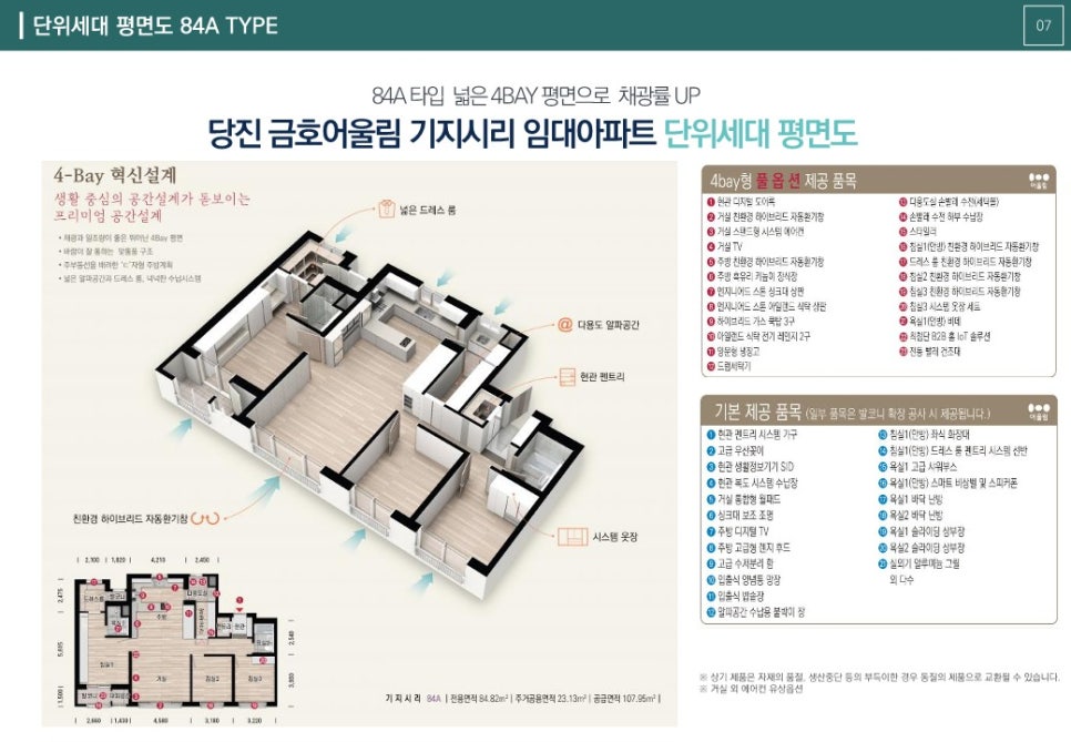 기지시리임대 이미지