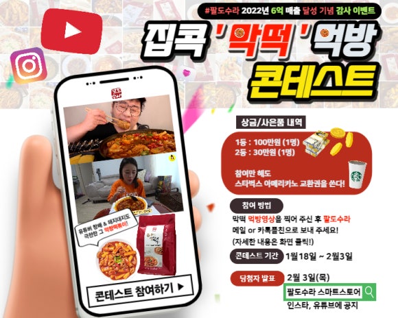 팔도막창 이미지