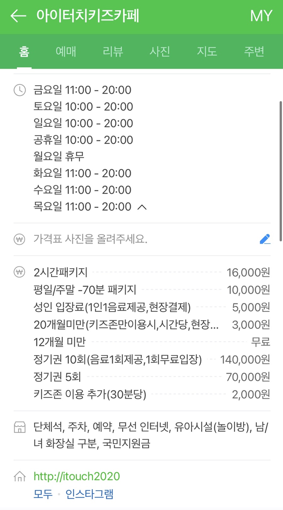 아이와 키즈카페 이미지