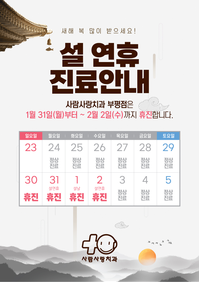 사람사랑치과 이미지