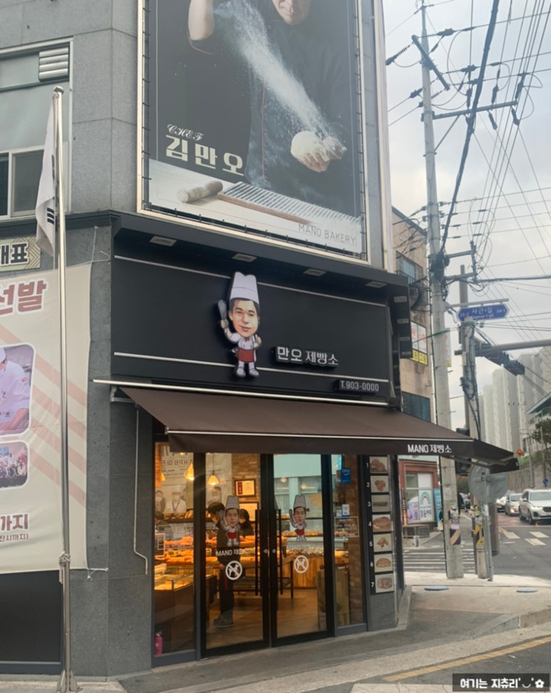 만오제빵소 이미지