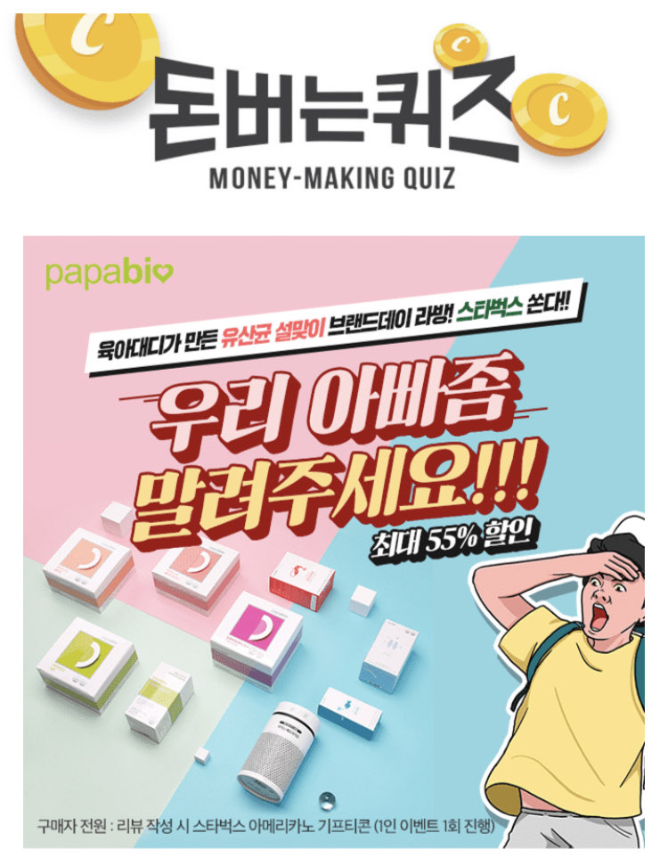 파파비오랩 이미지
