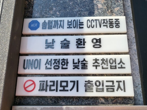 밥하기싫은날후루룩손칼국수 이미지