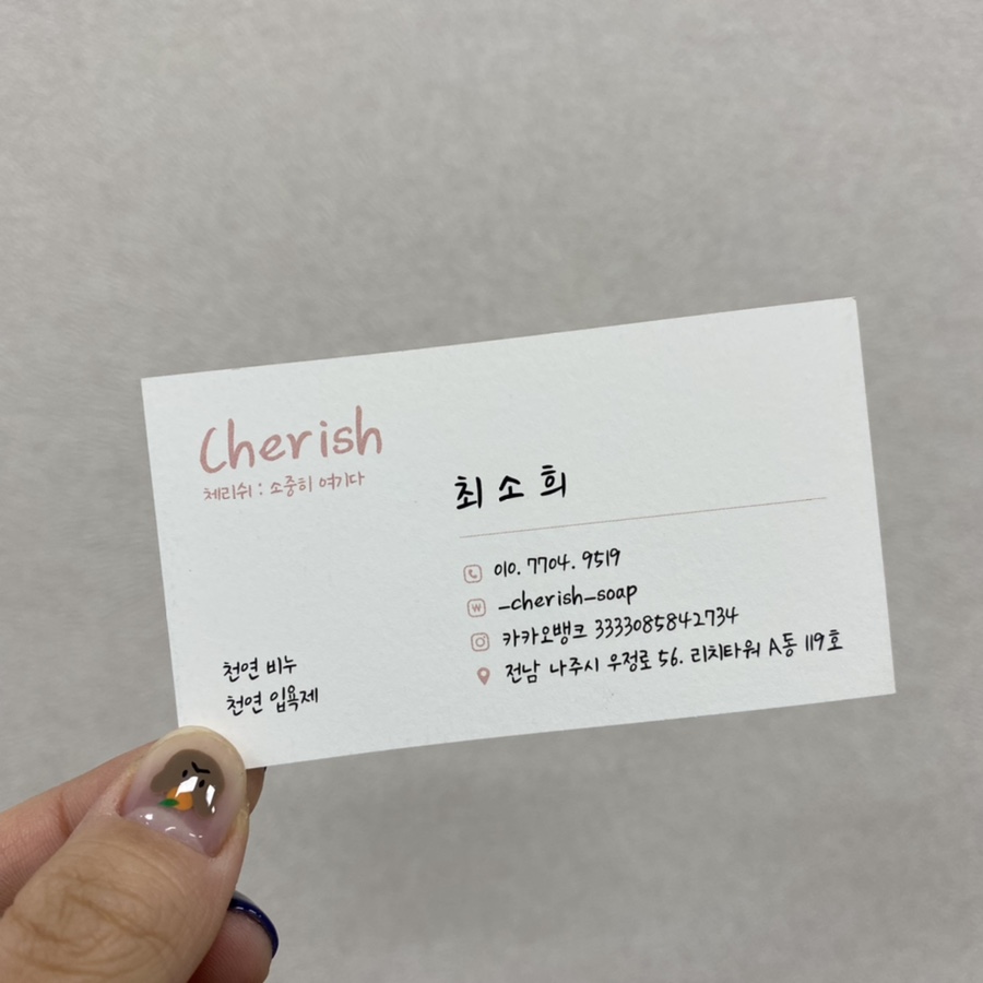 체리쉬공방 이미지