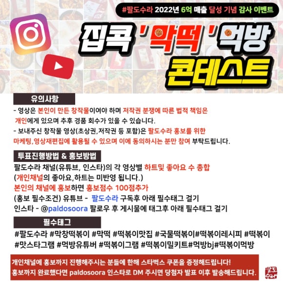 팔도막창 이미지