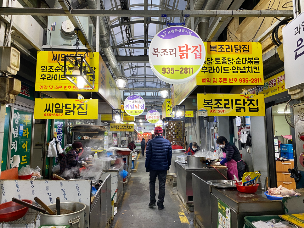 씨암닭집 이미지