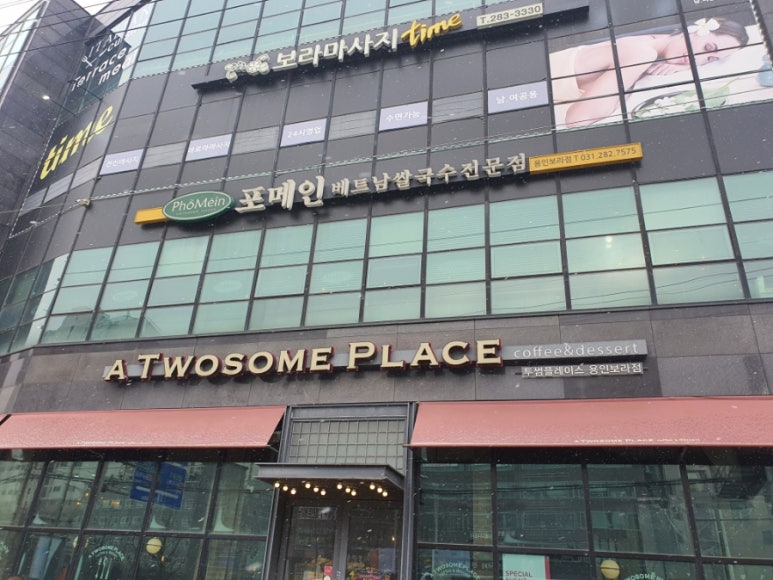 포메인 보라점 이미지