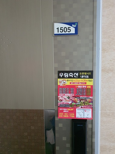 에이스마트 정육점 이미지